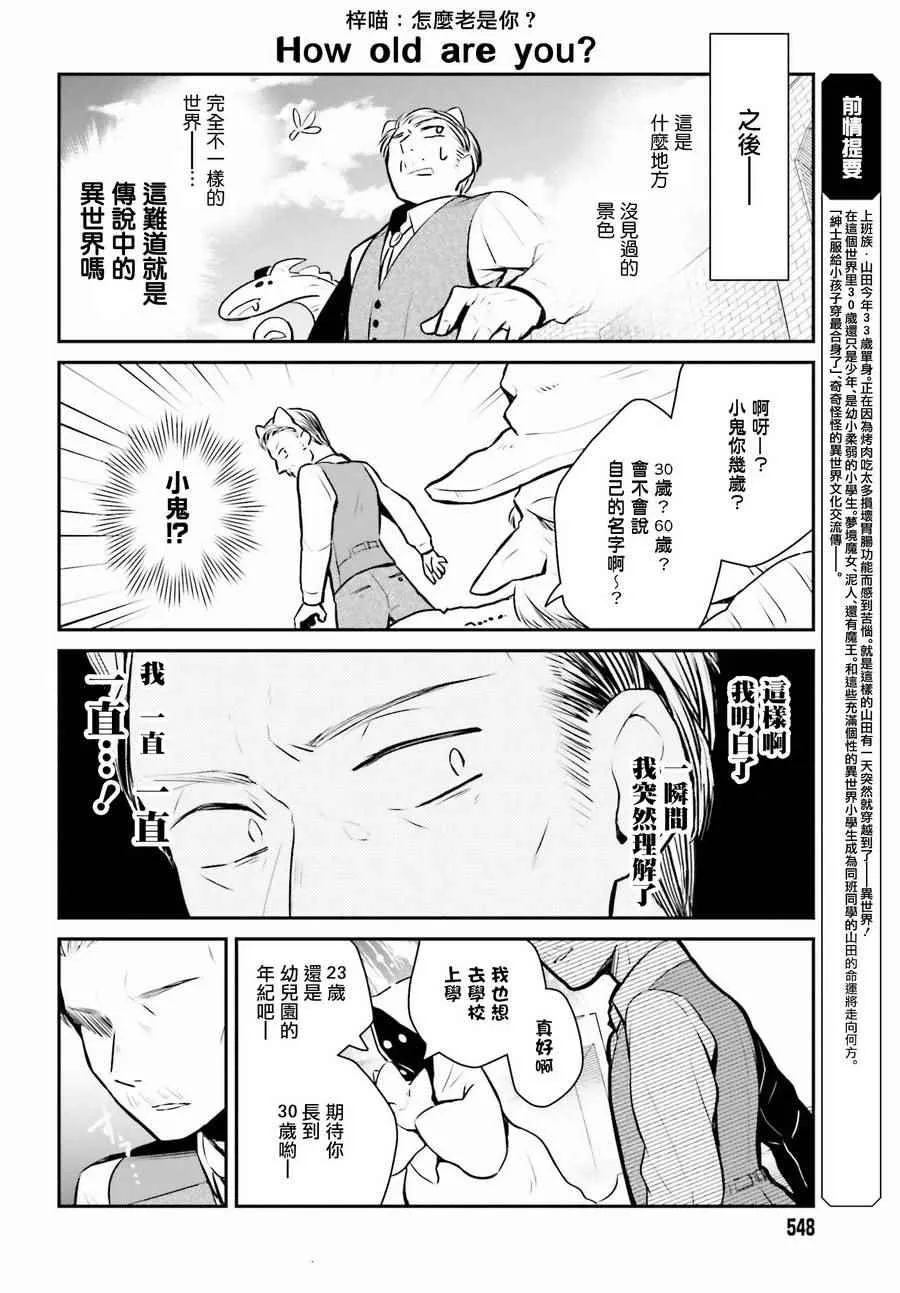 第3话 第2页