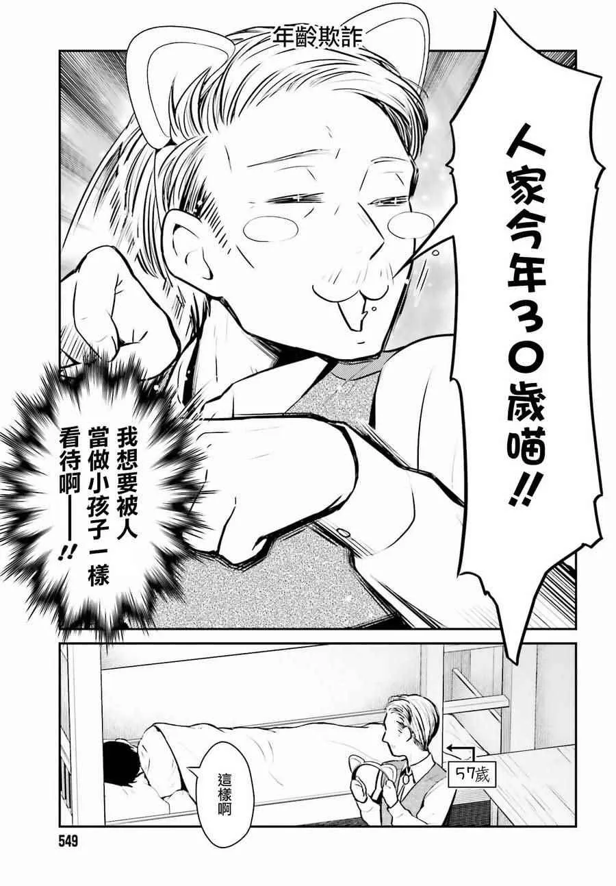 第3话 第3页