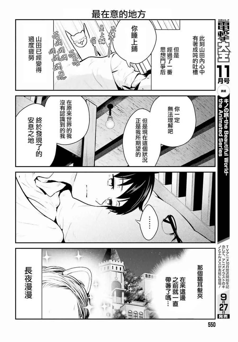 第3话 第4页