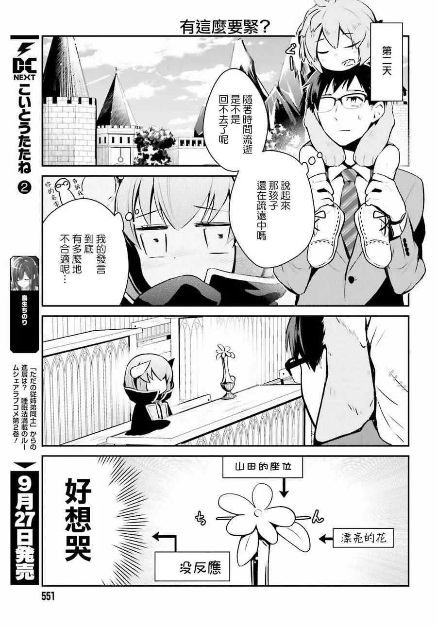 第3话 第5页