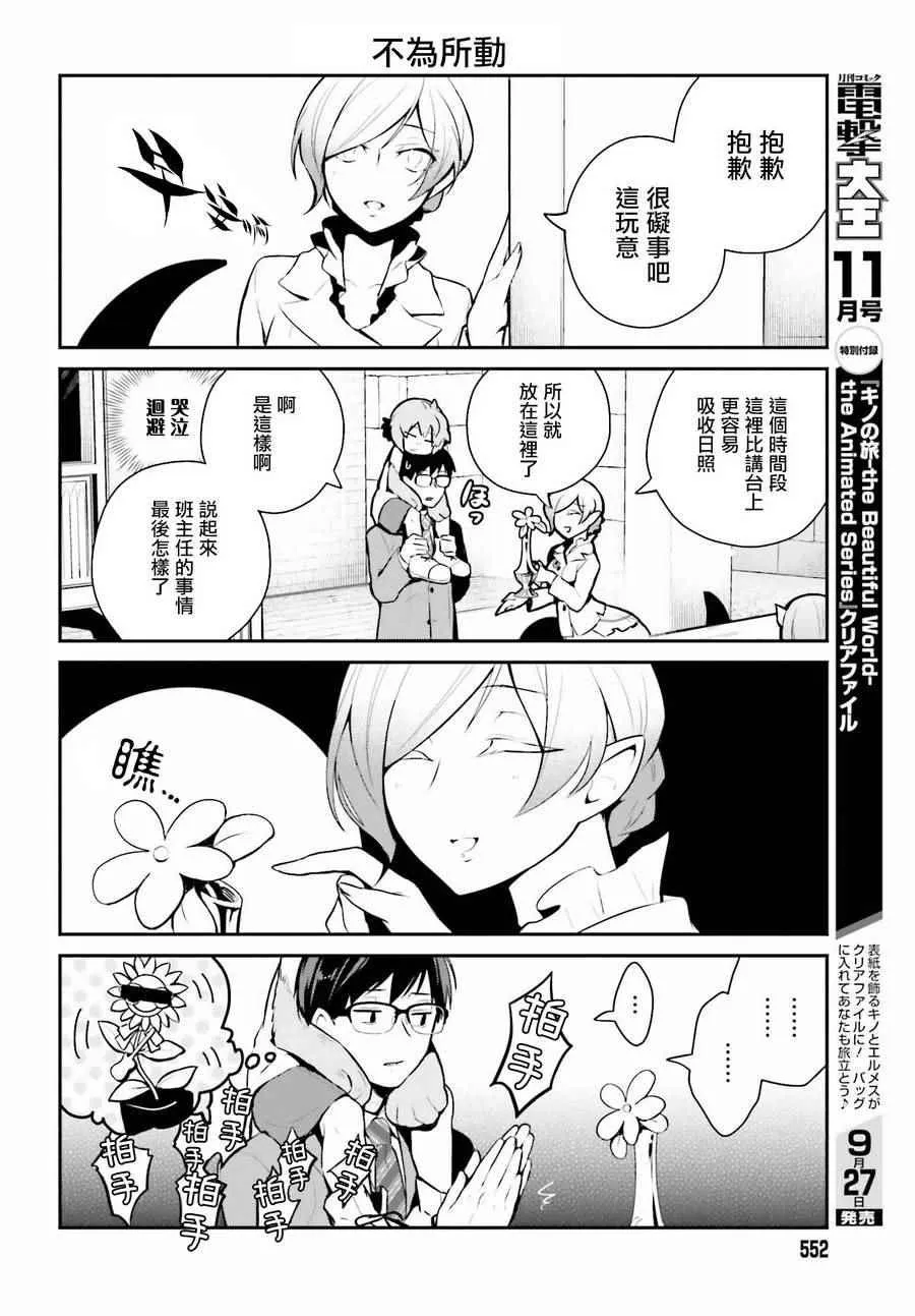 第3话 第6页