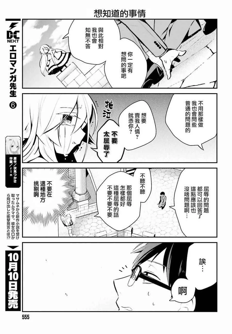 第3话 第9页