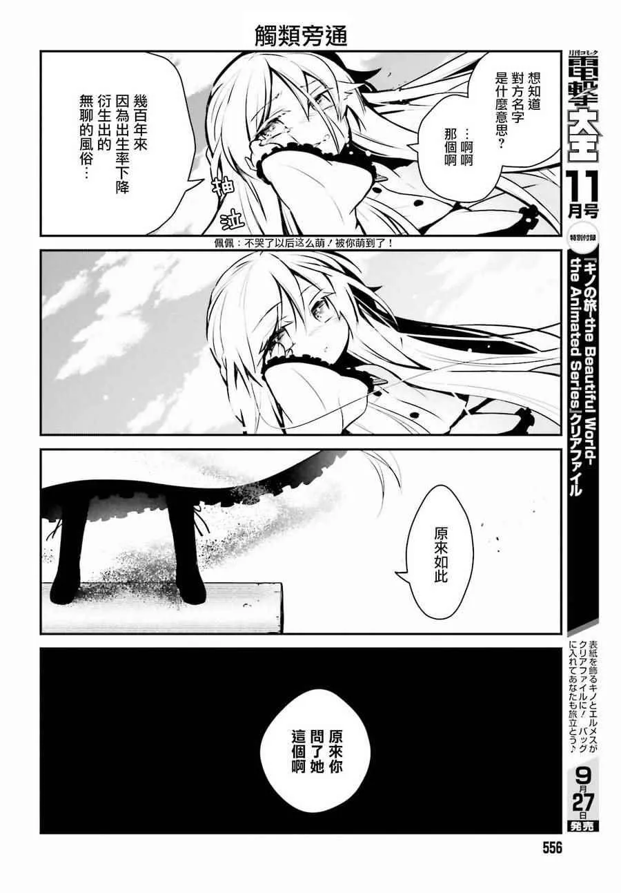 第3话 第10页