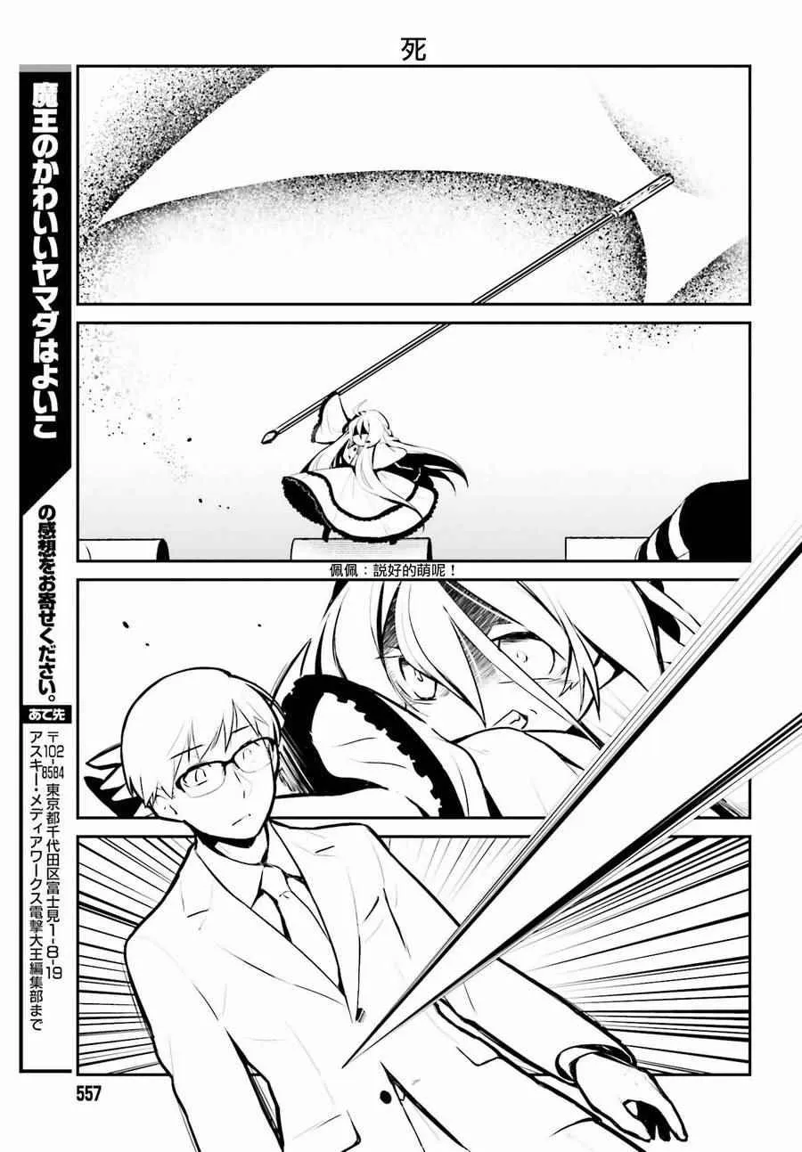 第3话 第11页