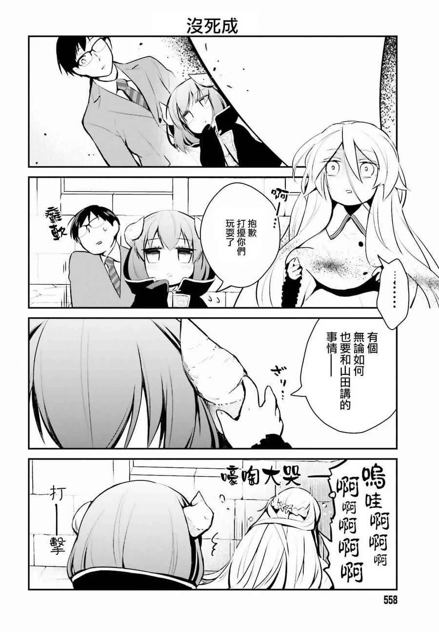 第3话 第12页