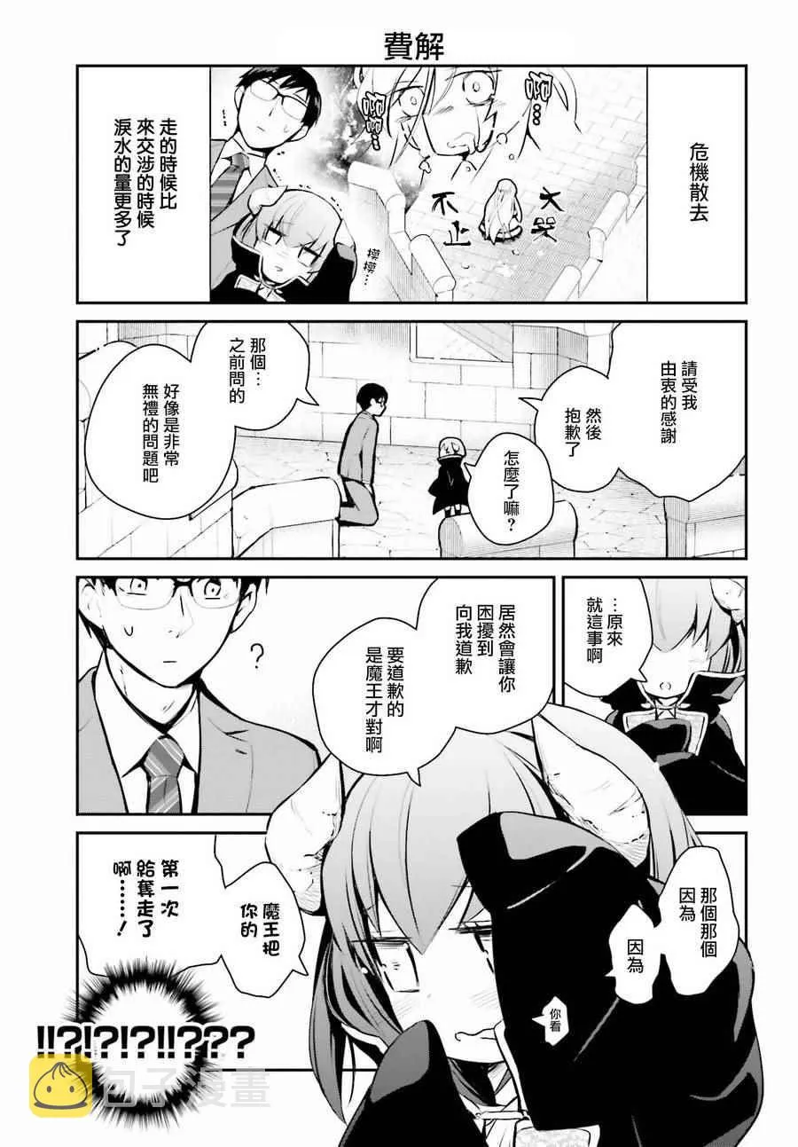 第3话 第13页
