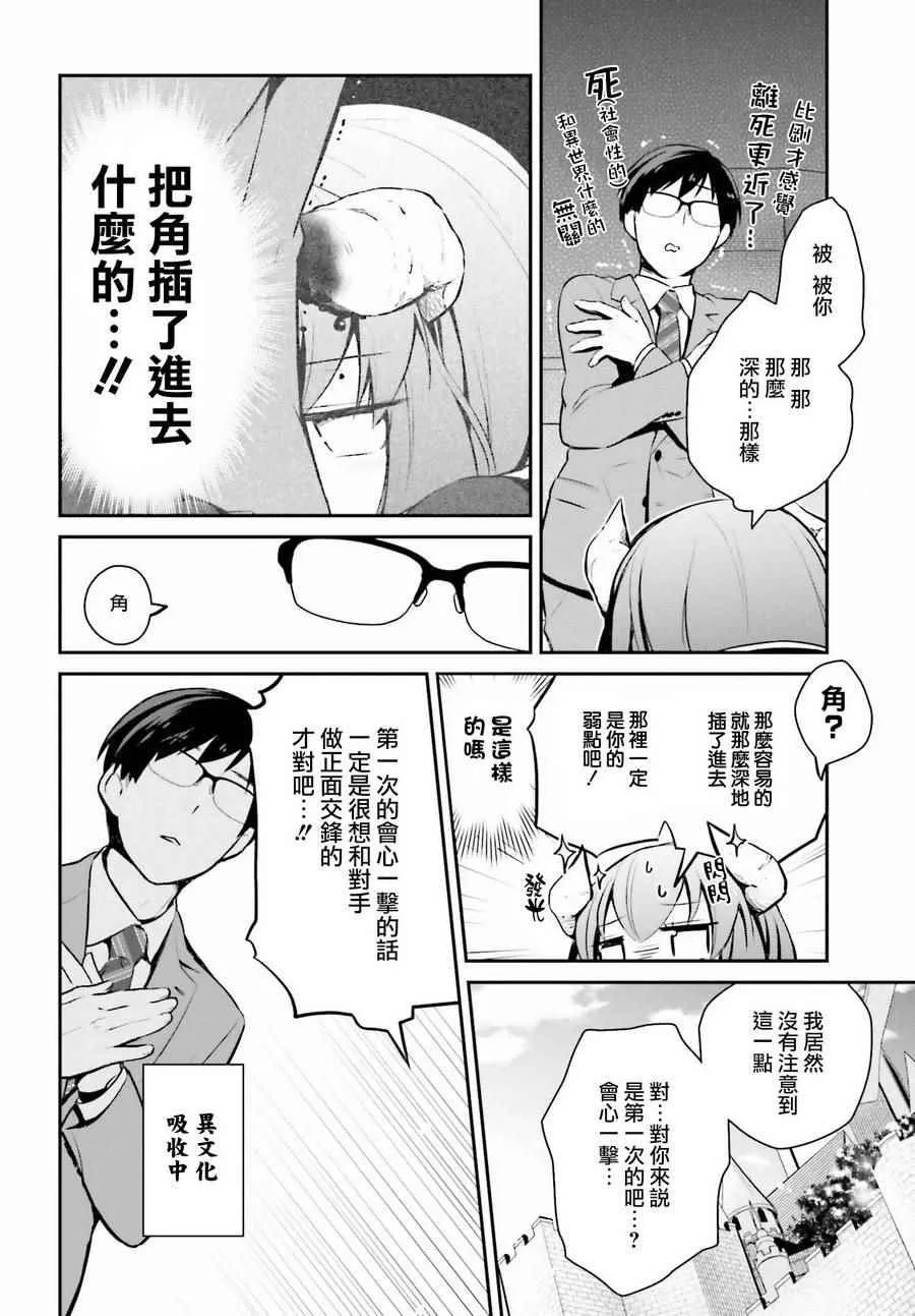 第3话 第14页