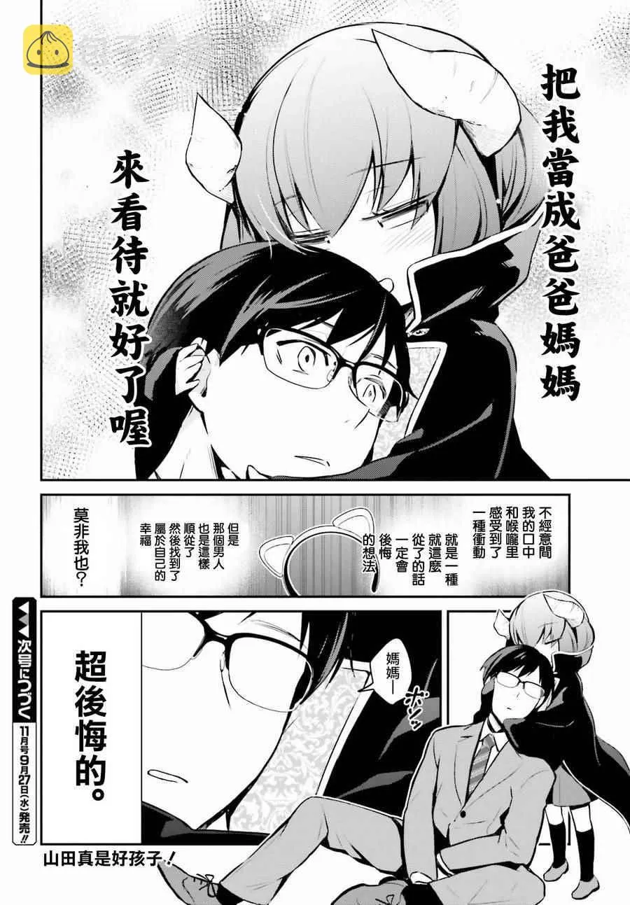 第3话 第16页