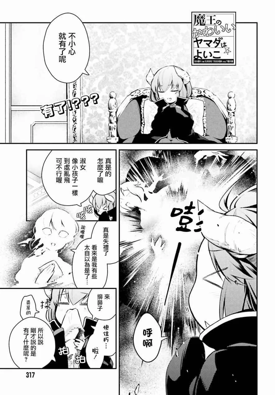 第4话 第1页