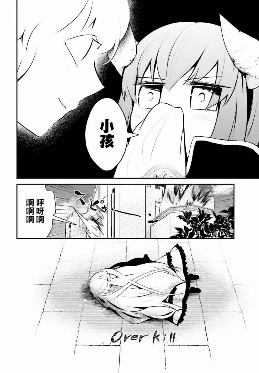 第4话 第2页