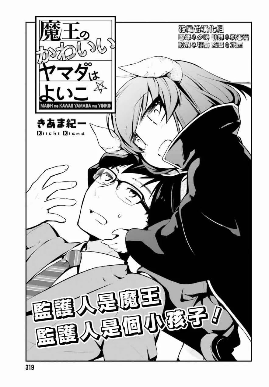 第4话 第3页