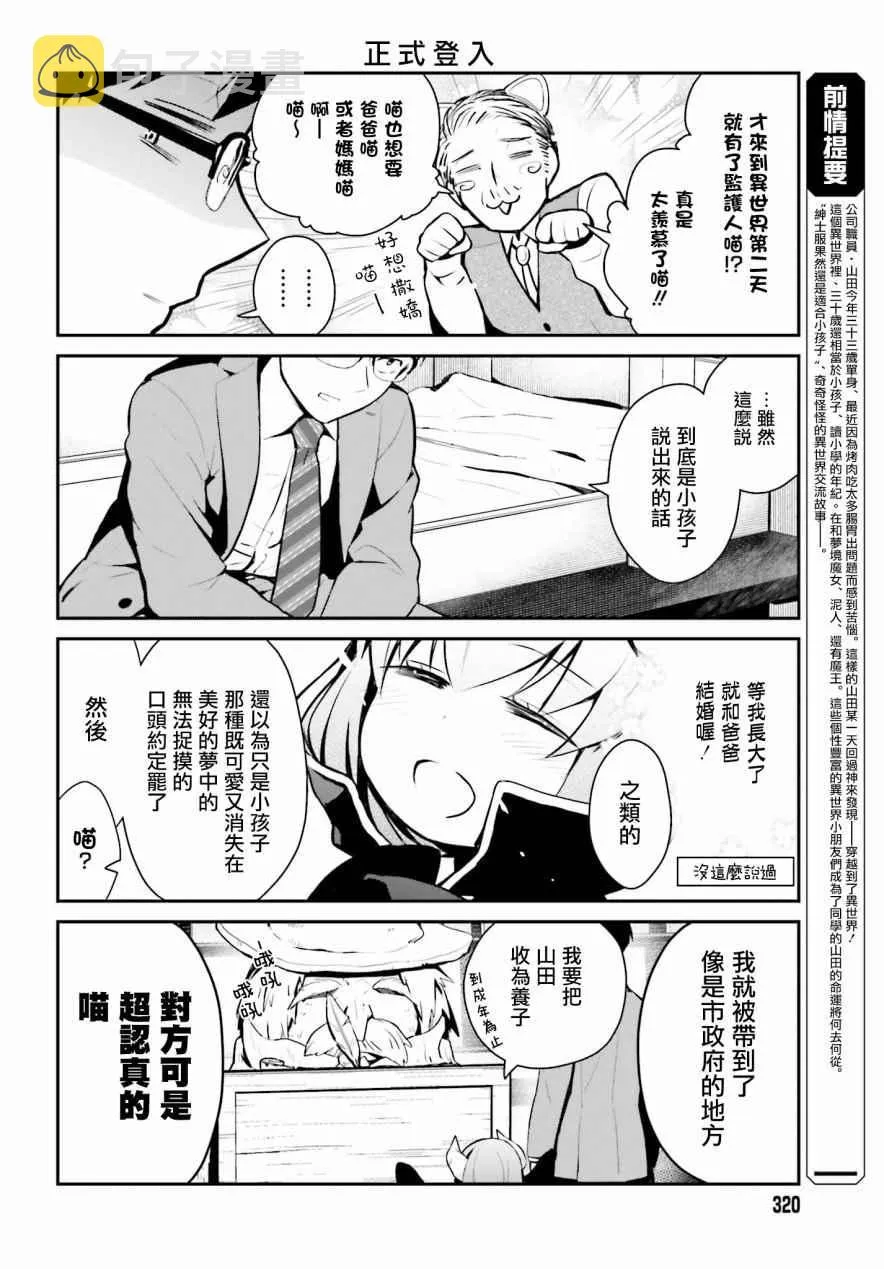 第4话 第4页