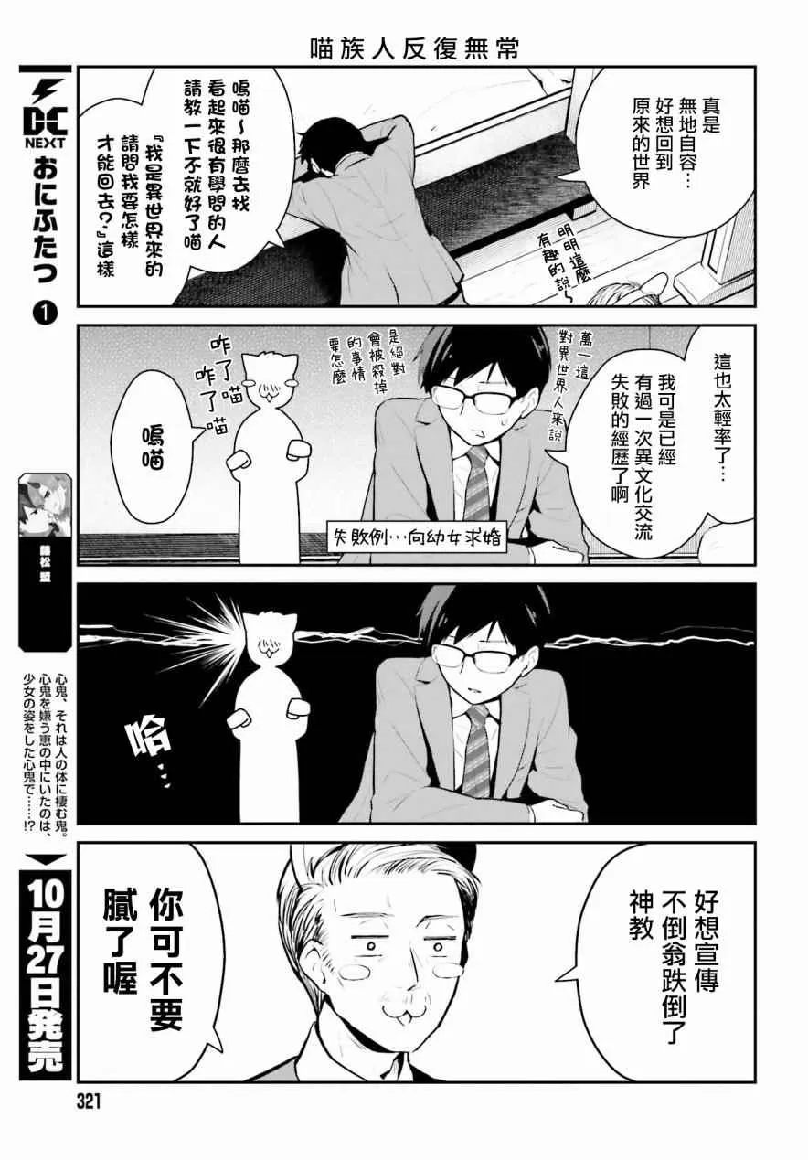 第4话 第5页