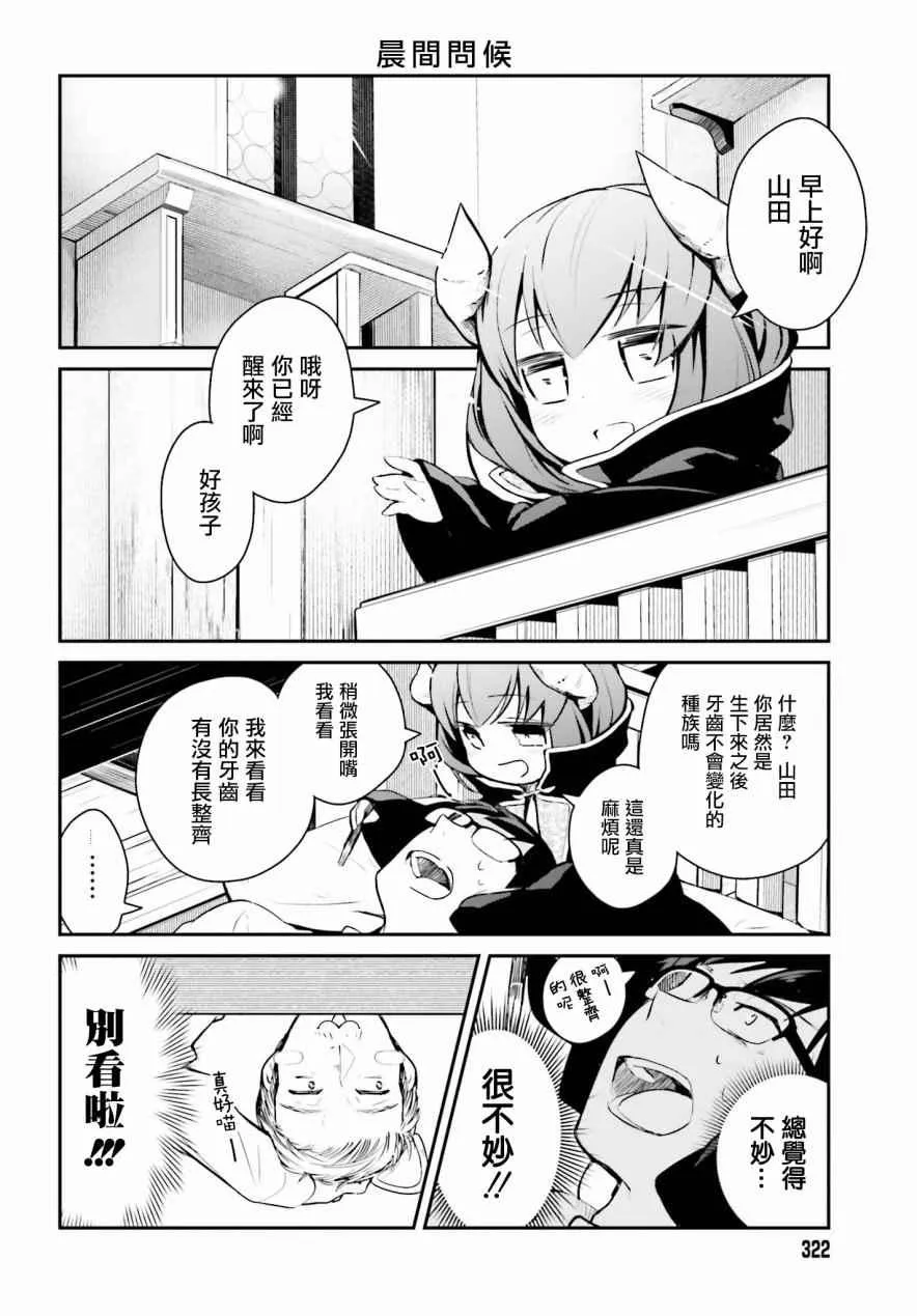 第4话 第6页