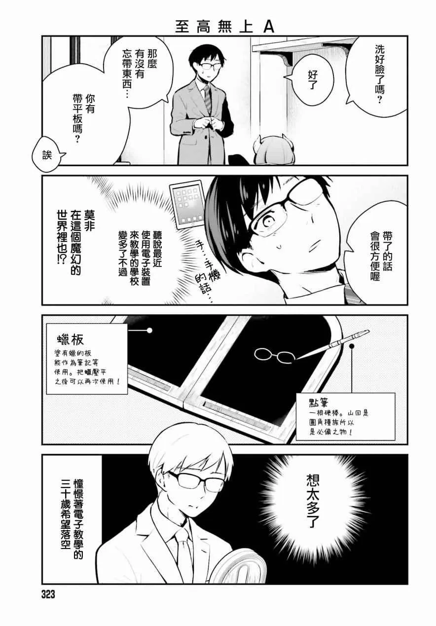 第4话 第7页