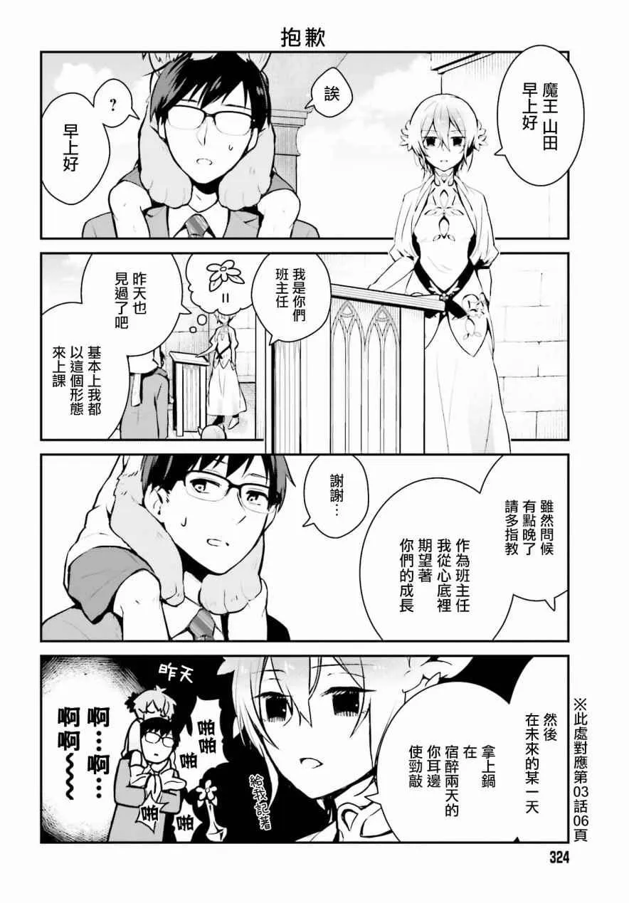 第4话 第8页