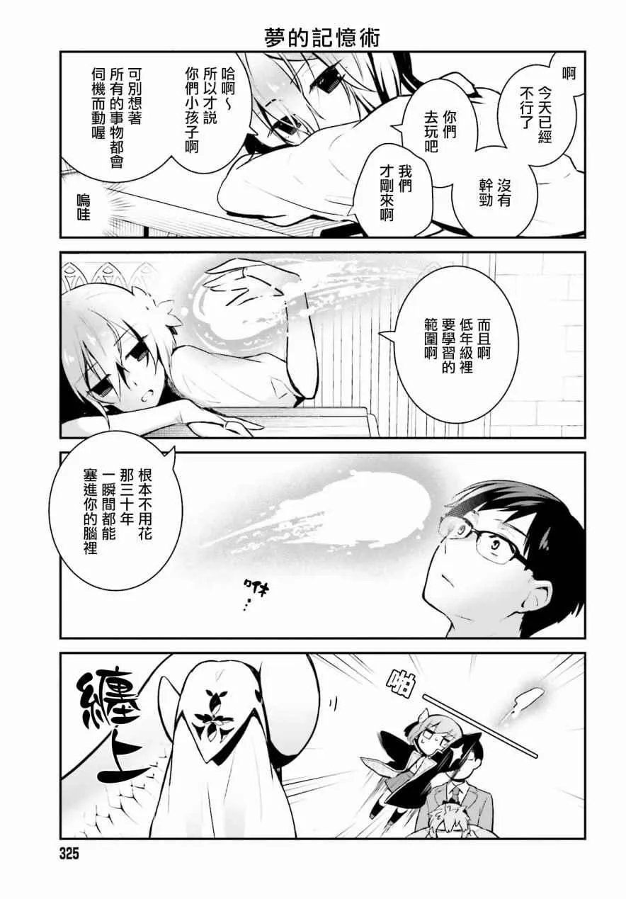 第4话 第9页