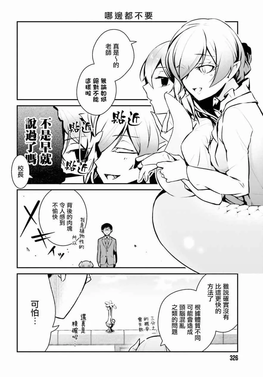 第4话 第10页