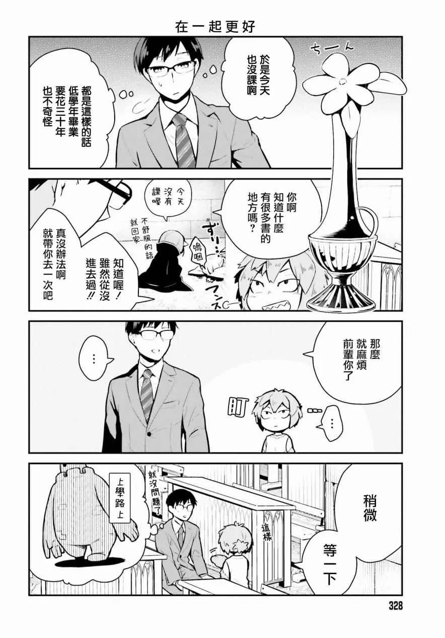第4话 第12页