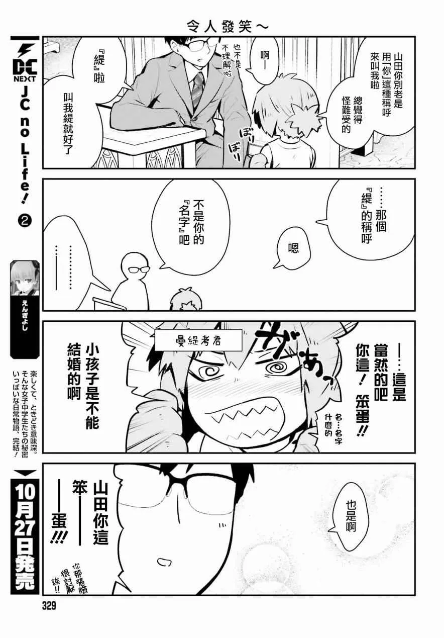 第4话 第13页