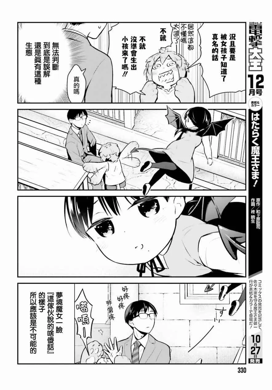 第4话 第14页