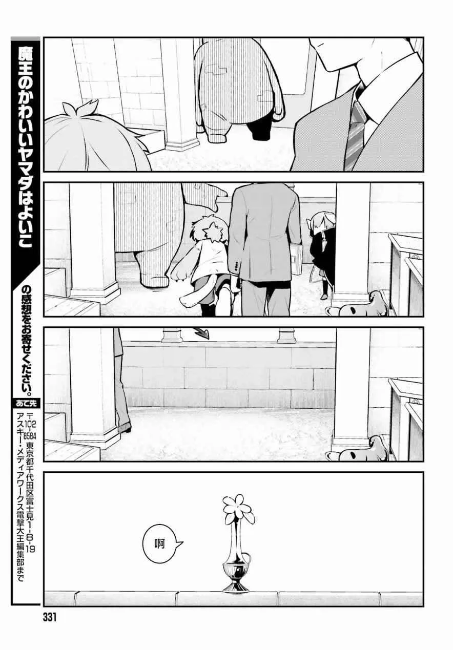 第4话 第15页