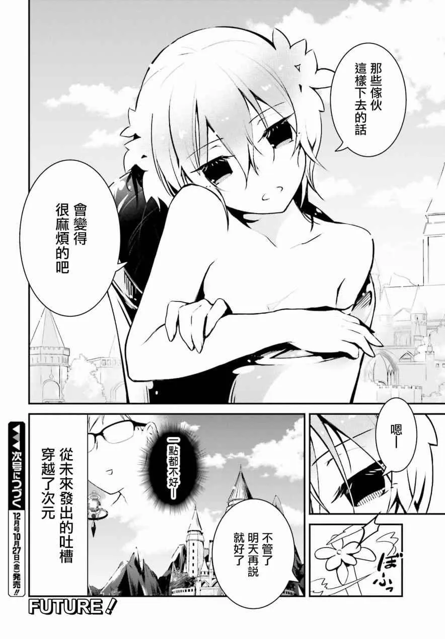 第4话 第16页