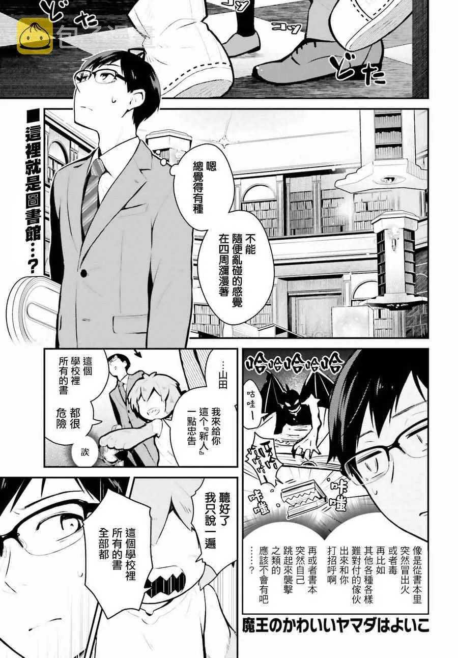 第5话 第1页