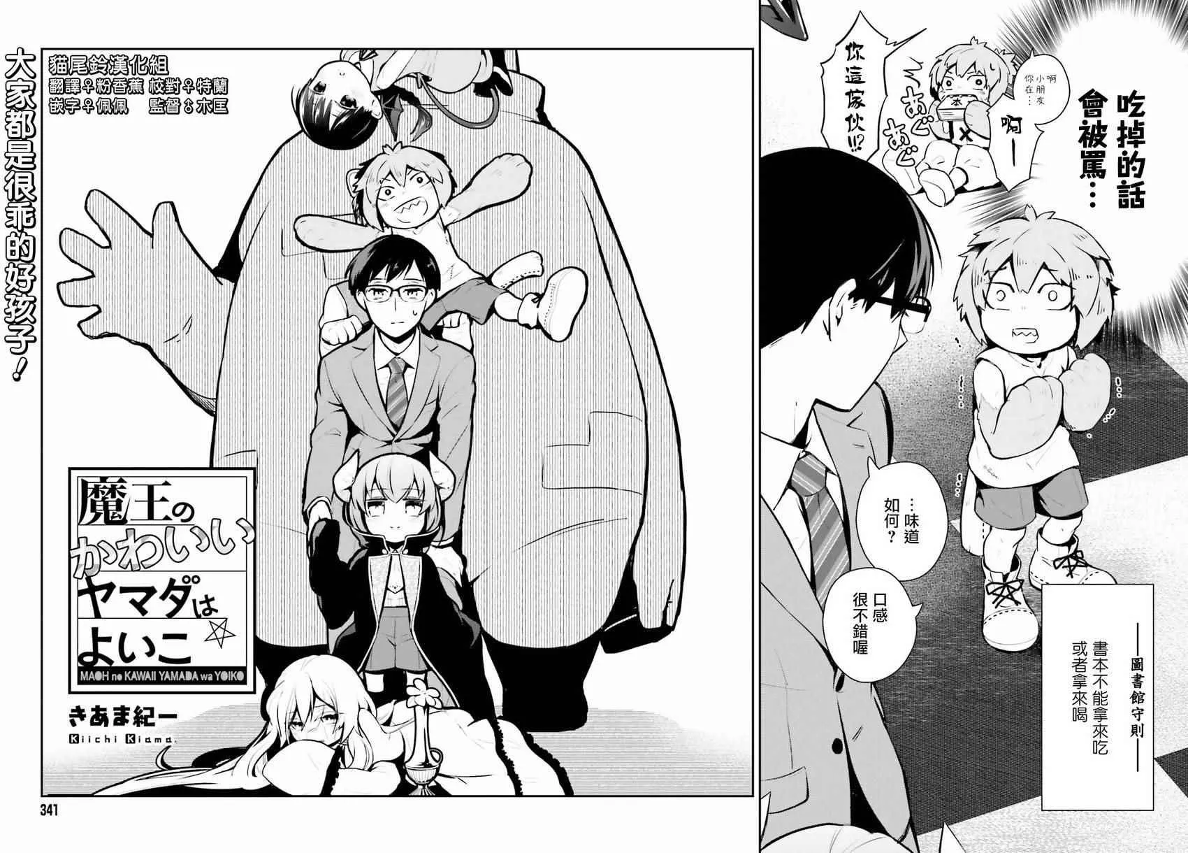 第5话 第2页