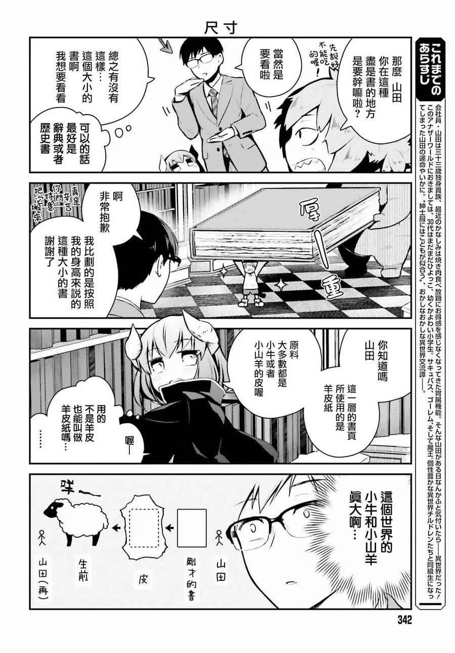 第5话 第3页