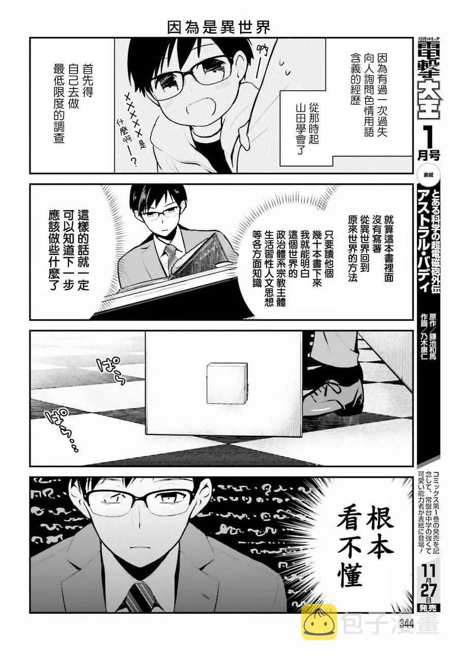 第5话 第5页