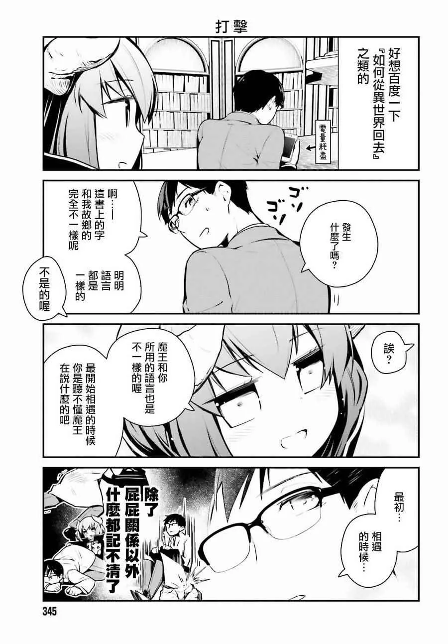 第5话 第6页