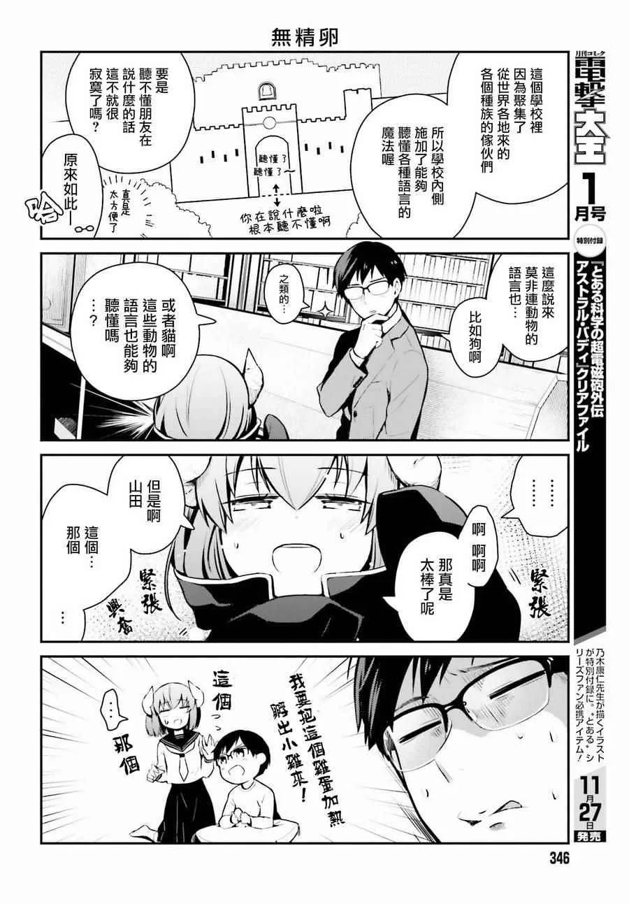 第5话 第7页