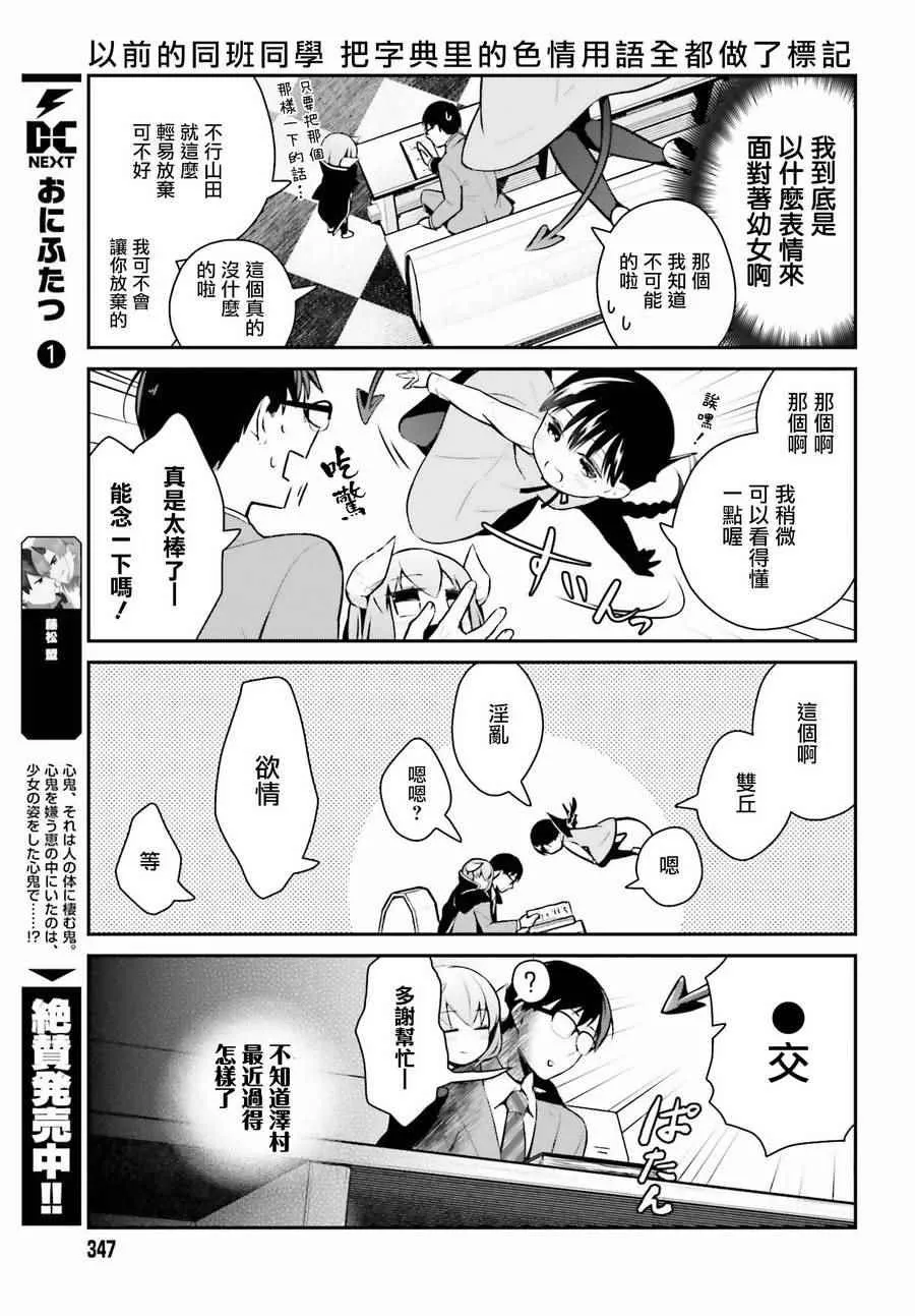 第5话 第8页