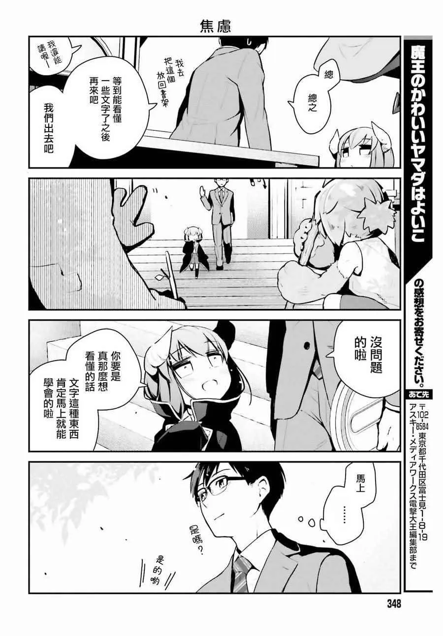 第5话 第9页