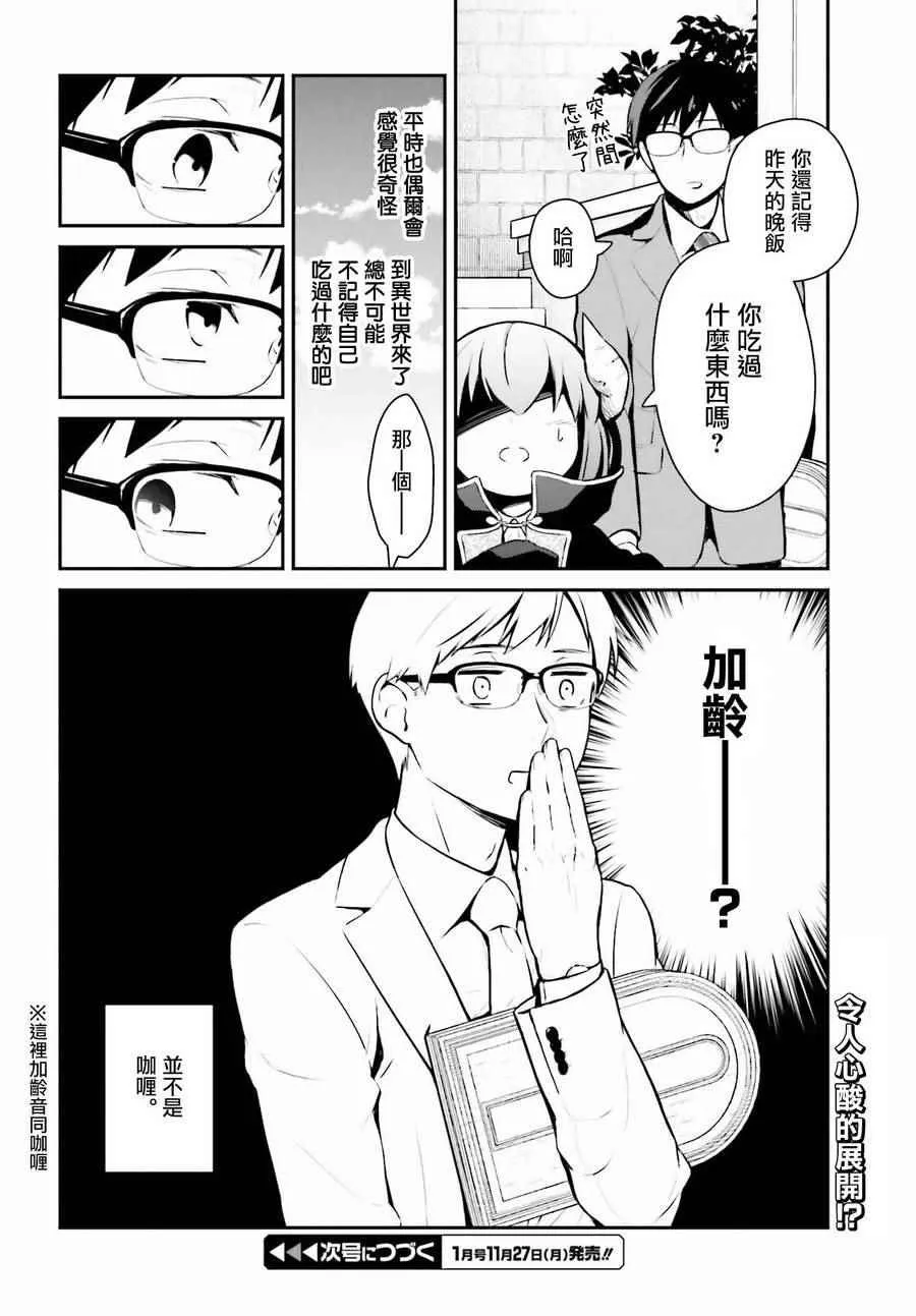 第5话 第11页
