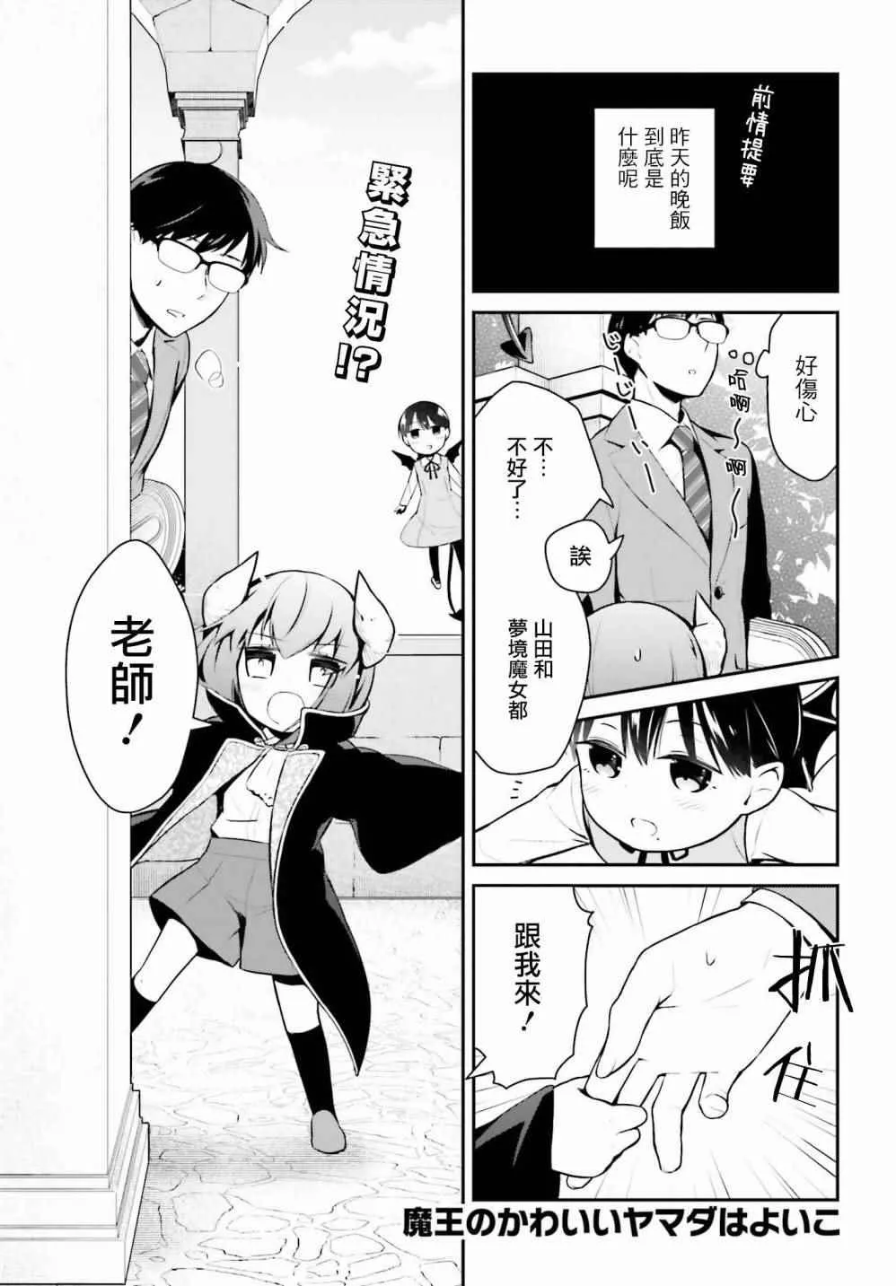 第6话 第1页