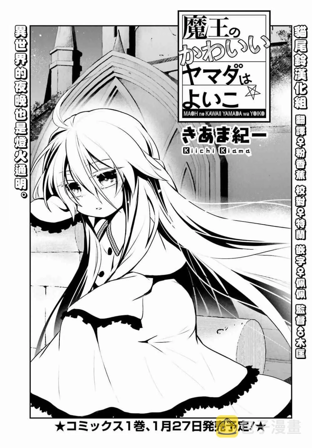 第6话 第3页