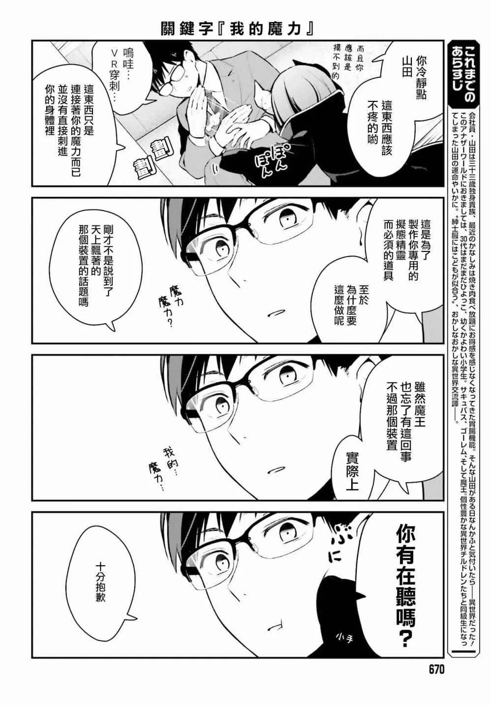 第6话 第4页