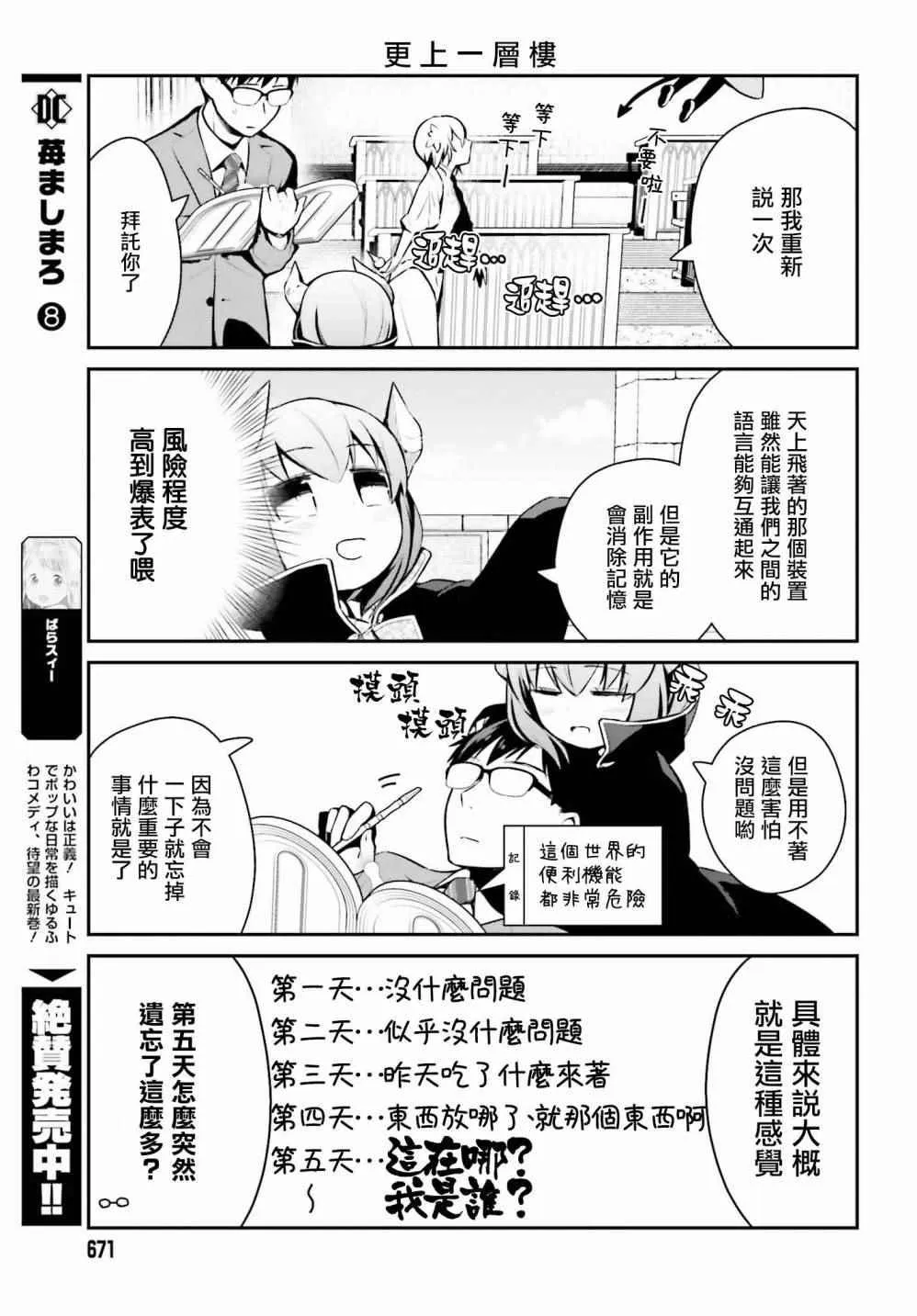 第6话 第5页
