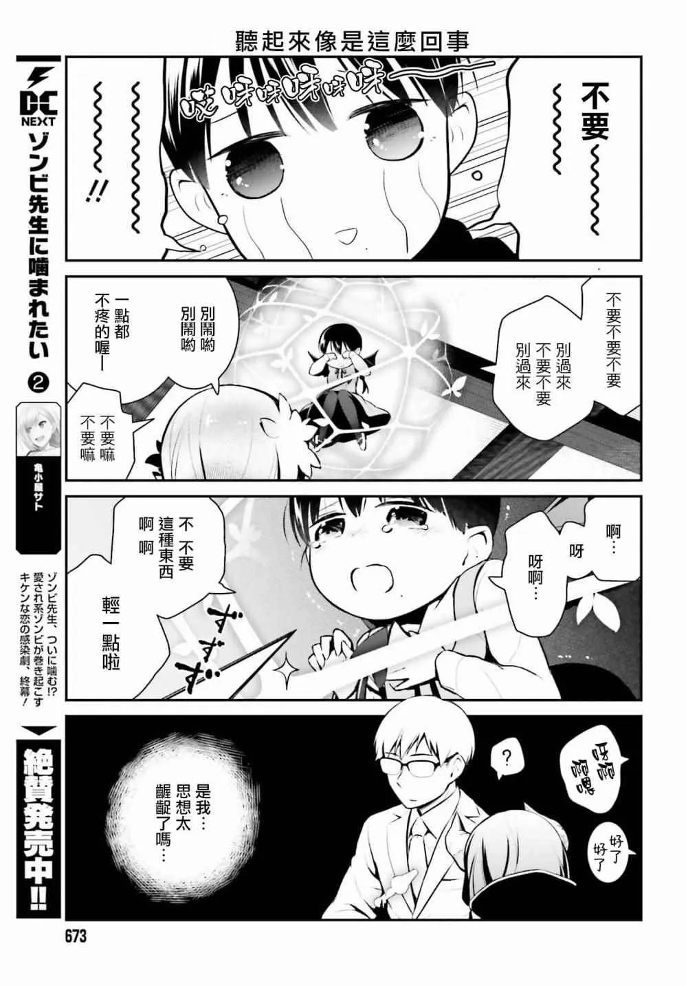第6话 第7页