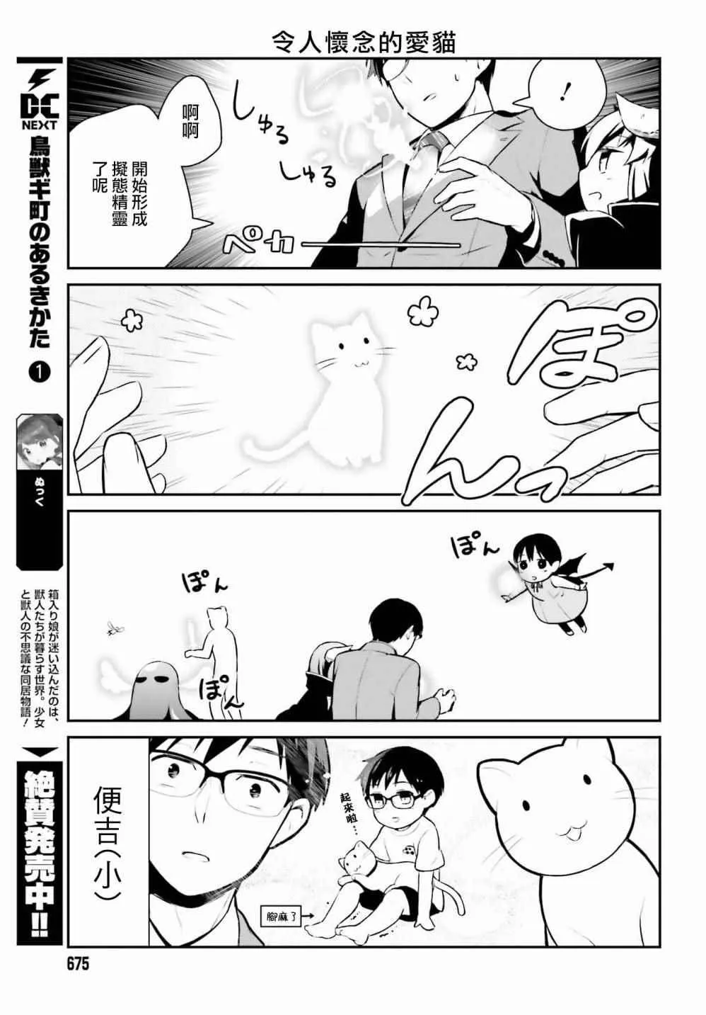 第6话 第9页