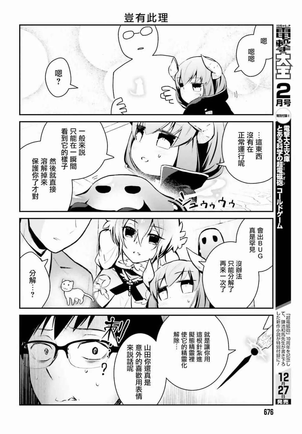 第6话 第10页