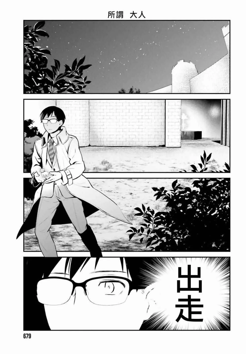 第6话 第13页