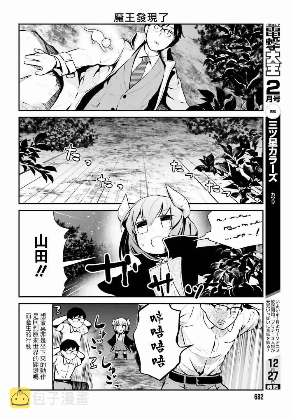 第6话 第16页
