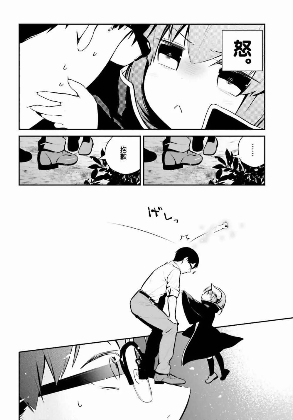 第6话 第18页