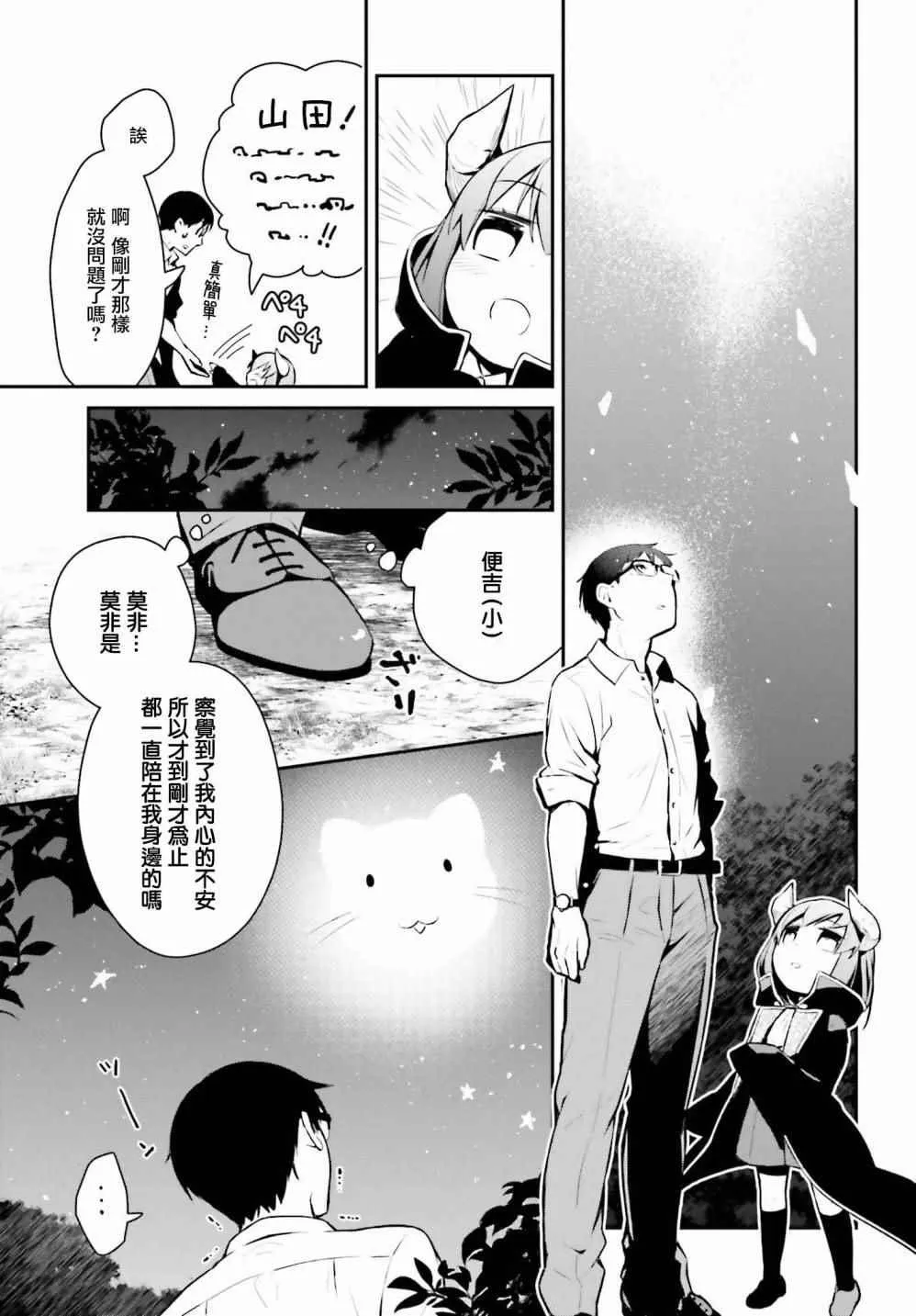 第6话 第19页