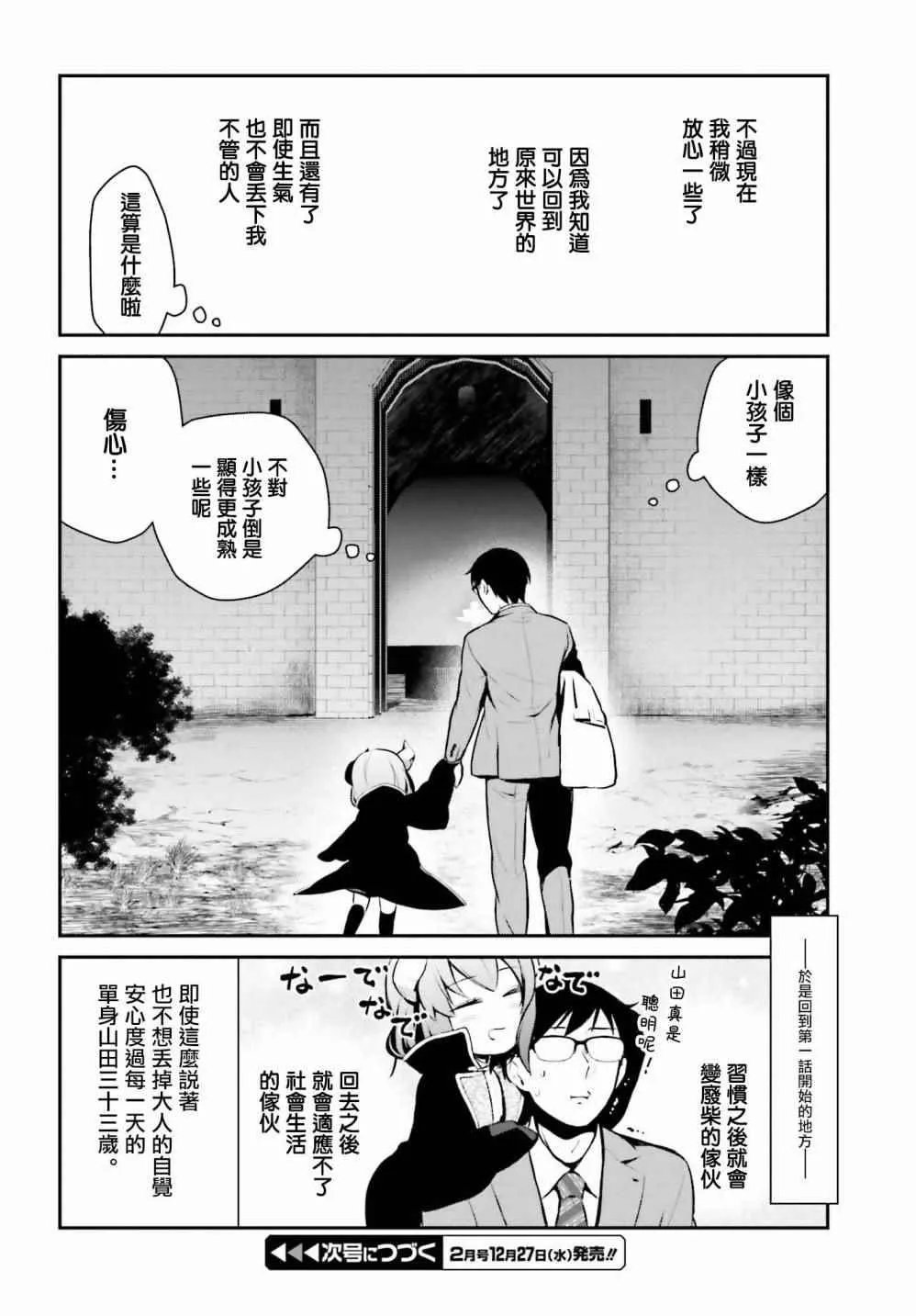 第6话 第20页