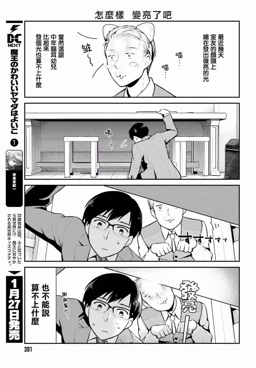 第7话 第3页