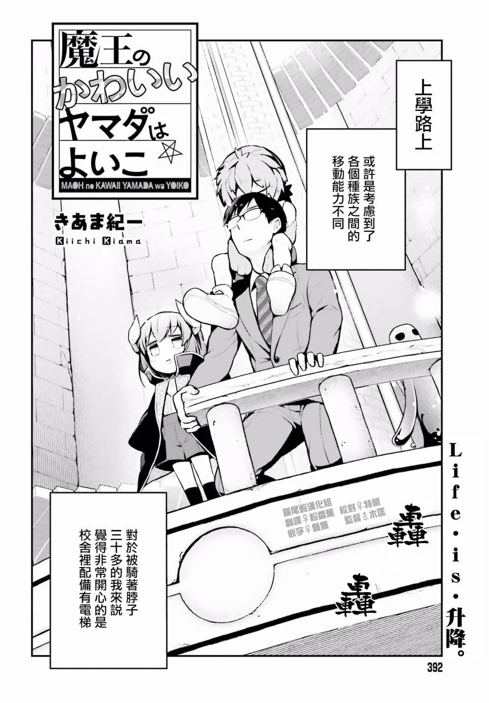 第7话 第4页